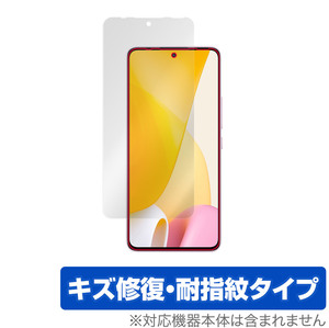 Xiaomi 12 Lite 保護 フィルム OverLay Magic for シャオミー スマートフォン 12 Lite 液晶保護 傷修復 耐指紋 指紋防止 コーティング