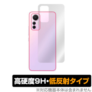 Xiaomi 12 Lite 背面 保護 フィルム OverLay 9H Plus for シャオミー スマートフォン 12 Lite 9H高硬度 さらさら手触り反射防止