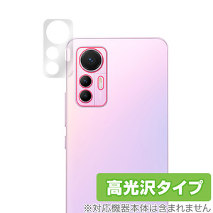 Xiaomi 12 Lite カメラ 保護 フィルム OverLay Brilliant for シャオミー スマートフォン 12 Lite カメラ保護フィルム 高光沢素材