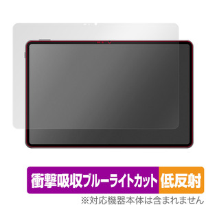 HUAWEI MatePad Pro 12.6 2021 保護 フィルム OverLay Absorber 低反射 ファーウェイ メイトパッド プロ 衝撃吸収 反射防止 抗菌