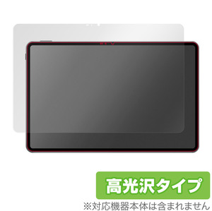 HUAWEI MatePad Pro 12.6 2021 保護 フィルム OverLay Brilliant ファーウェイ メイトパッド プロ 液晶保護 指紋防止 高光沢