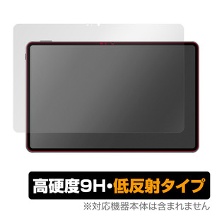 HUAWEI MatePad Pro 12.6 2021 保護 フィルム OverLay 9H Plus ファーウェイ タブレット メイトパッド プロ 9H 高硬度 反射防止