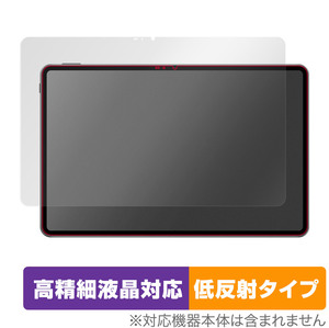 HUAWEI MatePad Pro 12.6 2021 保護 フィルム OverLay Plus Lite ファーウェイ メイトパッド プロ 高精細液晶対応 アンチグレア 反射防止