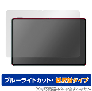 HUAWEI MatePad Pro 12.6 2021 保護フィルム OverLay Eye Protector 低反射 ファーウェイ メイトパッド プロ ブルーライトカット 反射防止