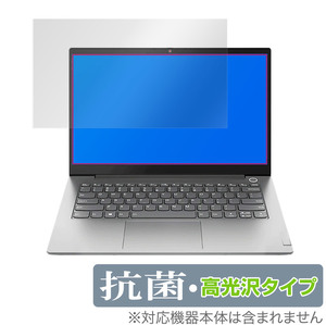 Lenovo ThinkBook 14 Gen 3 保護 フィルム OverLay 抗菌 Brilliant for レノボ ノートPC シンクブック 14 抗菌 抗ウイルス 高光沢