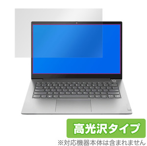 Lenovo ThinkBook 14 Gen 3 保護 フィルム OverLay Brilliant for レノボ ノートPC シンクブック 14 液晶保護 指紋防止 高光沢