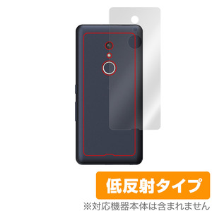 arrows BZ02 背面 保護 フィルム OverLay Plus for アローズ 法人向けスマートフォン BZ02 本体保護フィルム さらさら手触り低反射素材