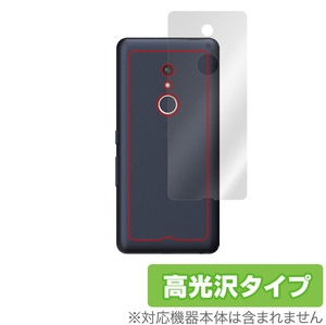 arrows BZ02 背面 保護 フィルム OverLay Brilliant for アローズ 法人向けスマートフォン BZ02 本体保護フィルム 高光沢素材