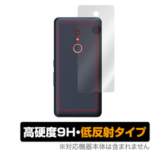 arrows BZ02 背面 保護 フィルム OverLay 9H Plus for アローズ 法人向けスマートフォン BZ02 9H高硬度 さらさら手触り反射防止