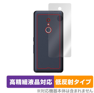 arrows BZ02 背面 保護 フィルム OverLay Plus Lite for アローズ 法人向けスマートフォン BZ02 本体保護 さらさら手触り低反射素材