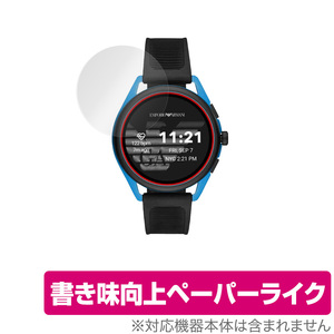 EMPORIO ARMANI CONNECTED ジェネレーション5 Smartwatch 3 保護 フィルム OverLay Paper for エンポリオ アルマーニ スマートウォッチ