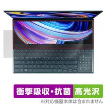 ASUS Zenbook Pro Duo 15 OLED UX582Z ScreenPad Plus 保護 フィルム OverLay Absorber 高光沢 エイスース ノートPC 衝撃吸収 高光沢 抗菌_画像1