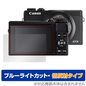 PowerShot G7 X Mark III 保護 フィルム OverLay Eye Protector 低反射 for キヤノン パワーショット ブルーライトカット 反射低減