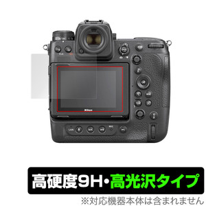 Nikon ミラーレスカメラ Z 9 保護 フィルム OverLay 9H Brilliant for ニコン ミラーレスカメラ NikonZ9 9H 高硬度 高光沢タイプ