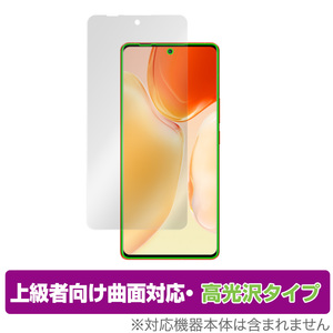 vivo X70 Pro+ 保護 フィルム OverLay FLEX 高光沢 for ビボ スマートフォン X70 プロ プラス 液晶保護 曲面対応 柔軟素材 衝撃吸収