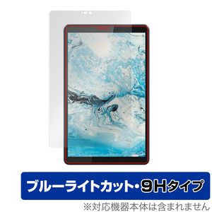 Lenovo Tab M8 (3rd Gen) 保護 フィルム OverLay Eye Protector 9H for レノボ タブレット タブ M8 第3世代 9H 高硬度 ブルーライトカット