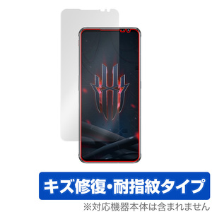 nubia REDMAGIC 6S PRO 保護 フィルム OverLay Magic for ヌビア スマートフォン レッドマジック 6S プロ キズ修復 防指紋 コーティング