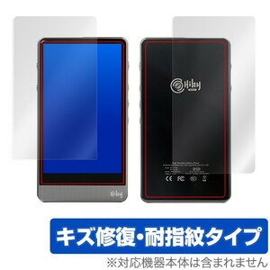 HiBy R6 PRO 用 保護 フィルム OverLay Magic for HiBy R6 PRO 表面・背面セット 液晶 保護 キズ修復 耐指紋 防指紋 コーティング