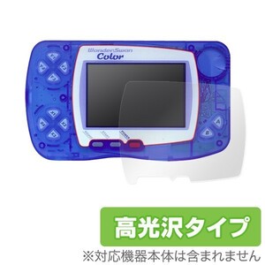 ワンダースワンカラー 用 液晶保護フィルム OverLay Brilliant for ワンダースワンカラー 液晶 保護 フィルム シート シール 高光沢