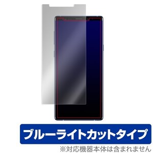 Galaxy Note 9 SC-01L / SCV40 用 保護 フィルム OverLay Eye Protector for Galaxy Note 9 SC-01L / SCV40 表面用保護シート ギャラクシー