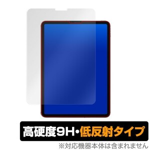 iPadPro 11インチ 2021 2020 2018 保護 フィルム OverLay 9H Plus for iPad Pro 11インチ (2021) 高硬度 低反射 アイパッドプロ 11インチ