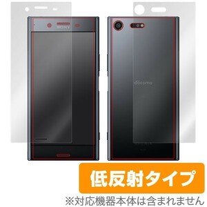 SO-04J 用 液晶保護フィルム OverLay Plus for Xperia XZ Premium SO-04J 『表面・背面セット』 低反射