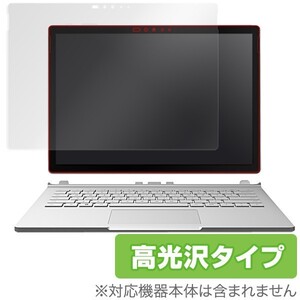 Surface Book 2 13.5インチ / Surface Book 保護 フィルム OverLay Brilliant サーフェス ブック液晶保護 指紋防止 高光沢