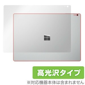 Surface Book 2 13.5インチ / Surface Book 背面 保護 フィルム OverLay Brilliant サーフェス ブック本体保護フィルム 高光沢素材