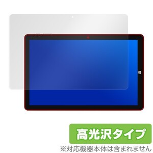 CHUWI Hi10 Air 用 保護 フィルム OverLay Brilliant for CHUWI Hi10 Air 指紋がつきにくい 防指紋 高光沢 チューイー ハイ10 エアー