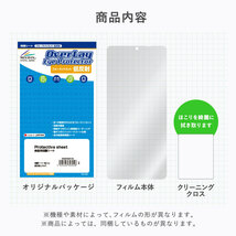 日産オリジナルナビゲーション SERENA C27 / ELGRAND E52 用 保護 フィルム OverLay Eye Protector 低反射 ブルーライトカット 反射防止_画像9