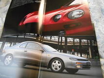 未使用　トヨタ　セリカ　リトラクタブルヘッドライト　９１．１１月　ST２０２型　カタログ　2冊まとめてどうぞ。_画像3