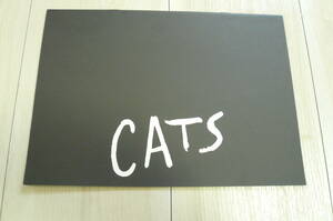 劇団四季　キャッツ　CATS　パンフレット　80年代と思います　浅利慶太　沢田祐二　梶賀千鶴子　杉田静生
