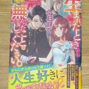 生まれたときから今日まで無かったことにしてください。