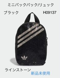 完売品 新品未使用 アディダス adidas ミニ バックパック [H09137]ラインストーン/ブラック リュック 国内正規品