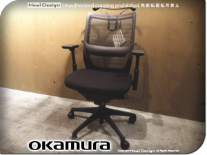 ■新品■未使用品■okamura/オカムラ■高級■Visconte/ヴィスコンテ■グッドデザイン賞■ハンガー付■アームデスクチェア■13万■ft7348m