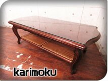 ■美品■karimoku/カリモク■最高級■スタンダードクラシック■ブビンガ×籐■リビングテーブル/センターテーブル■smm2802k_画像1