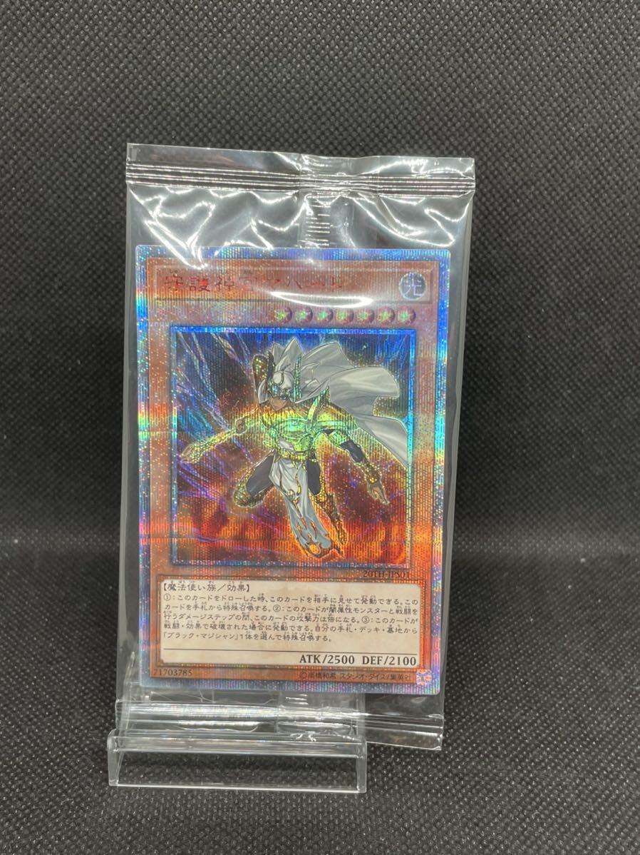 ヤフオク! -「マハード シークレット」の落札相場・落札価格