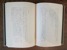 M ＜　或る聖書　/　小川国夫　/　筑摩書房　＞_画像8