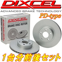 DIXCEL PDディスクローター前後セット AW11トヨタMR-2 84/6～86/8_画像1