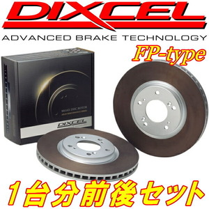 DIXCEL FPディスクローター前後セット BF5レガシィツーリングワゴン 15inchホイールのNA用 89/2～93/9