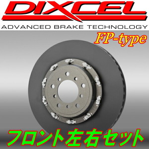 DIXCEL FPディスクローターF用 CP9AランサーエボリューションV/VI GSR 2ピースローターASSY プレーンTYPE Bremboキャリパー用 98/2～00/3