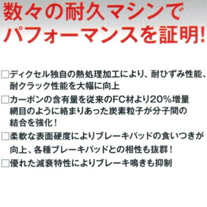 DIXCEL FSスリットローター前後セット GDBインプレッサWRX STi PCD:100のBremboキャリパー用 00/8～04/5の画像2