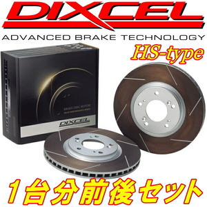 DIXCEL HSスリットローター前後セット AE92レビン トレノ GT/GT-APEX/GT-VのABSなし用 87/5～89/5