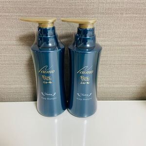 ニューモシャンプー 2本 新品 即日発送 ラスト1セット