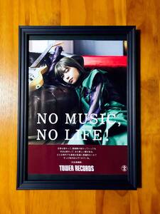 即決 額装☆大比良瑞希 タワレコ NO MUSIC,NO LIFE タワーレコード A4 額入り ポスター風 アートフレーム 送料無料