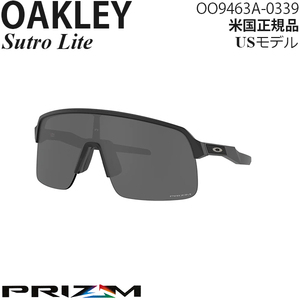 Oakley サングラス Sutro Lite プリズムレンズ OO9463A-0339