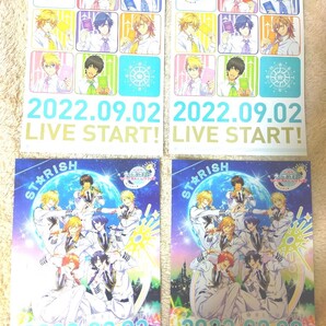 劇場版うたのプリンスさまっフライヤー4枚セット