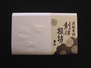 [. paper ] tea utensils coming off carving . paper ( profit ...| Tang pine )1.