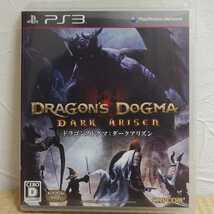 【送料無料】PS3ソフト 【PS3】 Dragon’s Dogma： Dark Arisen （ドラゴンズドグマ：ダークアリズン） [通常版］PlayStation3 プレステ3_画像1