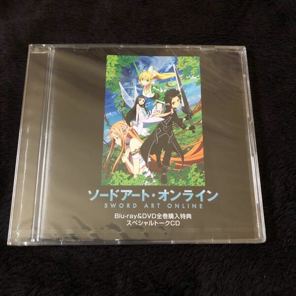 【未開封】ソードアート・オンライン 全巻購入特典スペシャルトークCD